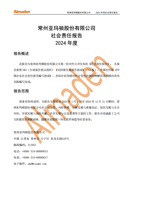 人生就是搏·(中国)集团
