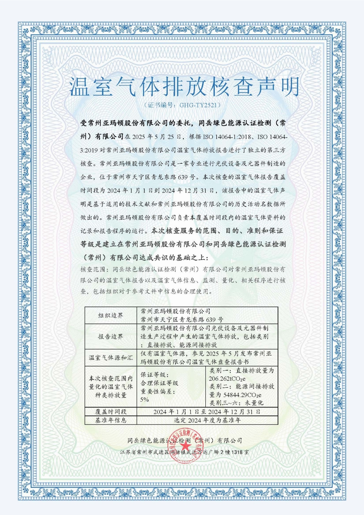 人生就是搏·(中国)集团