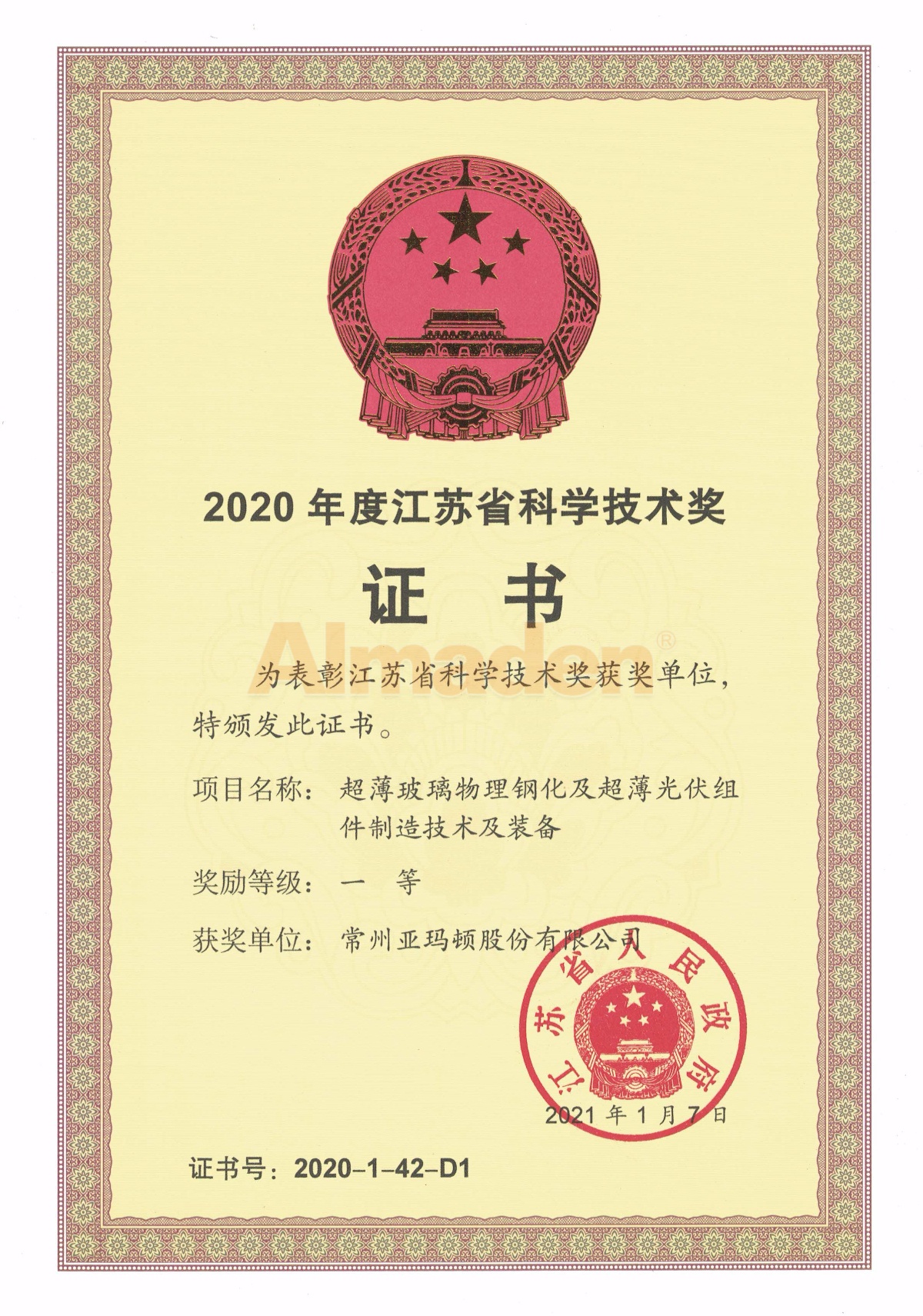 人生就是搏·(中国)集团
