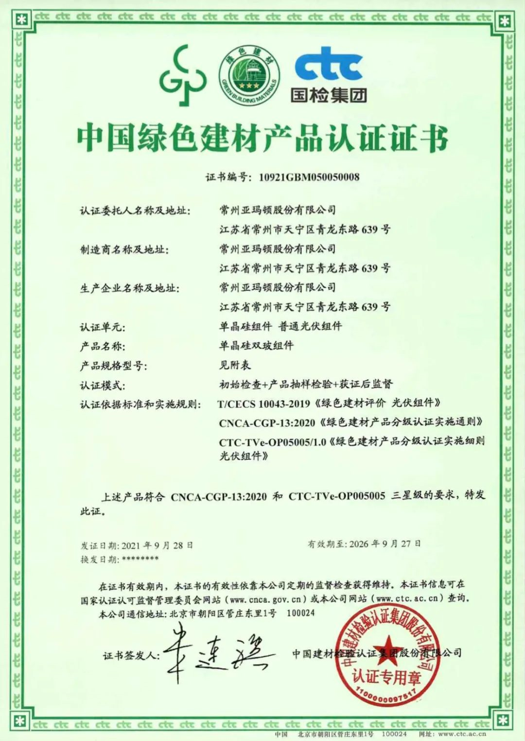 人生就是搏·(中国)集团
